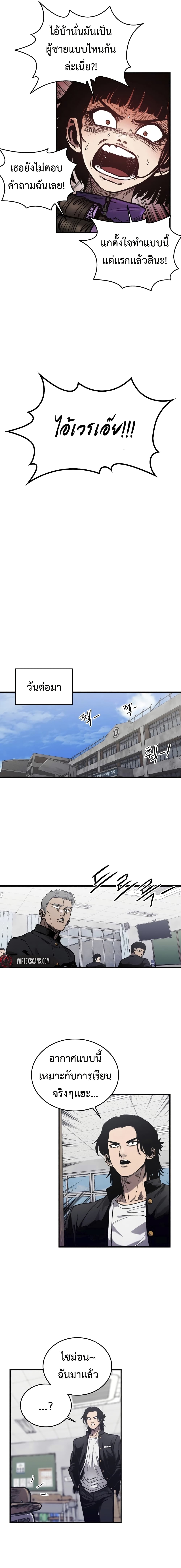 High Class page 18