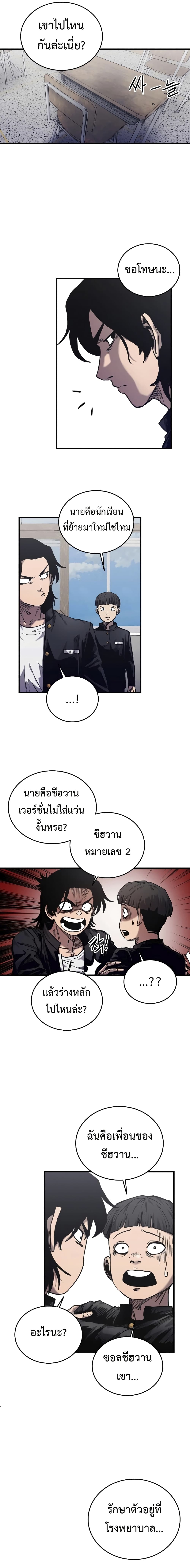 High Class page 19