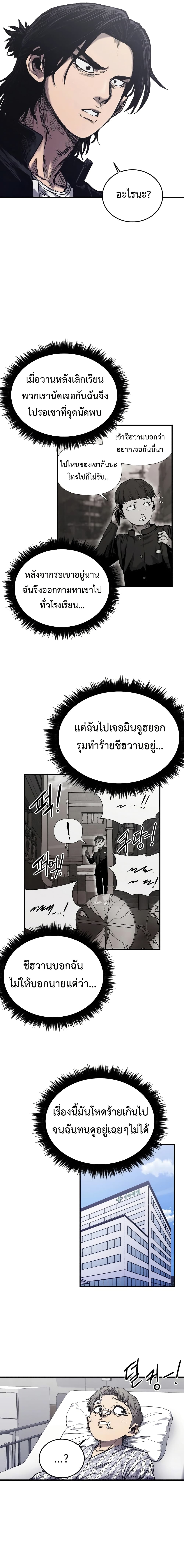 High Class page 20