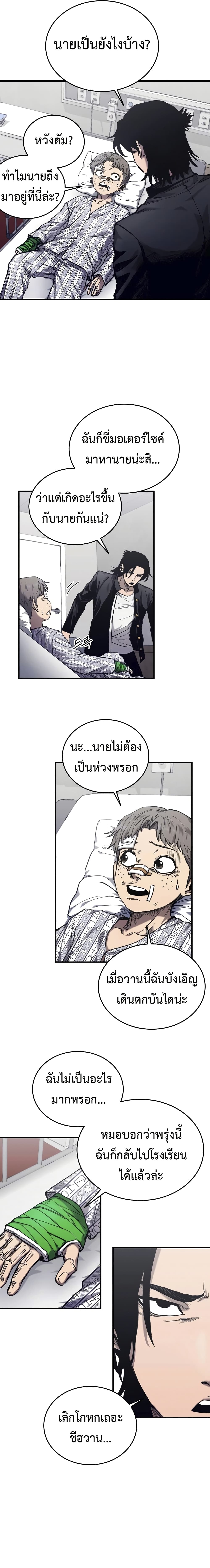 High Class page 21
