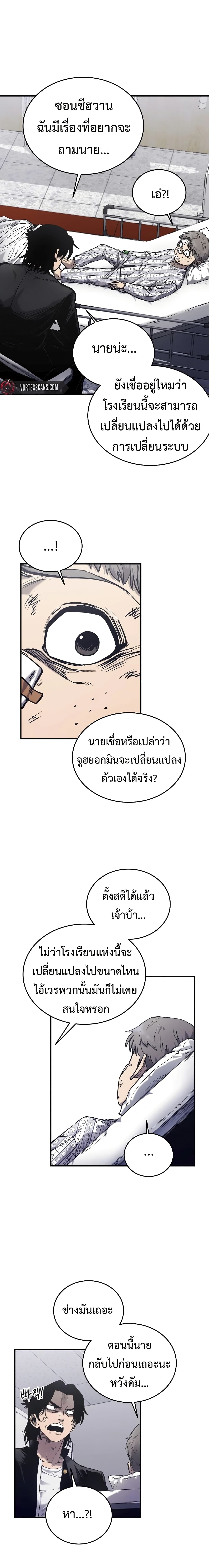 High Class page 23