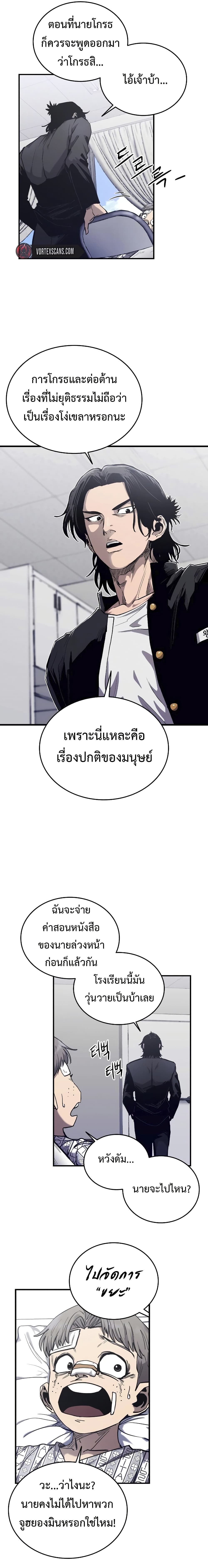 High Class page 27