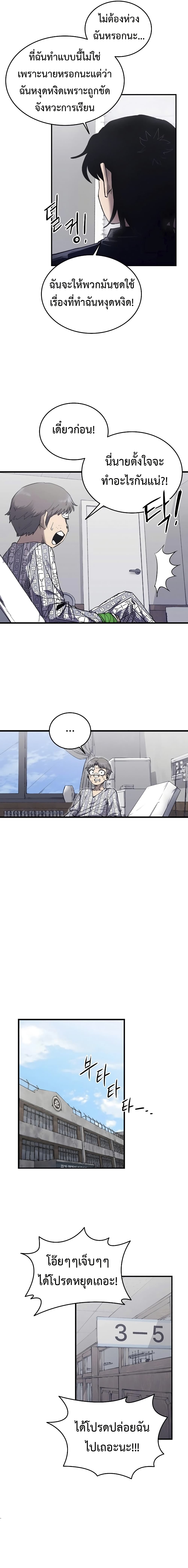High Class page 28