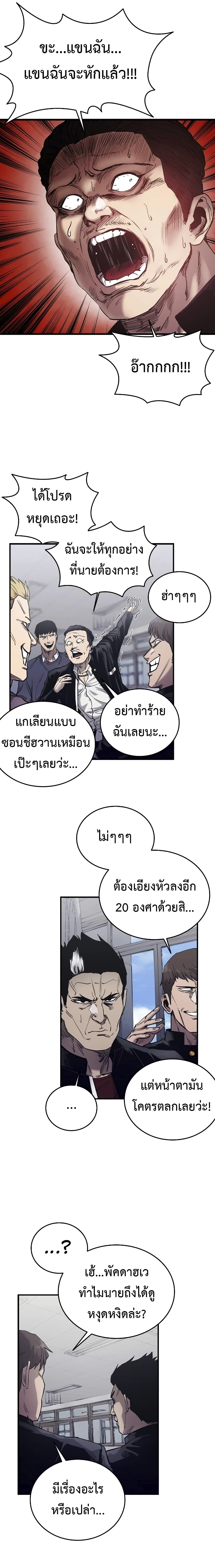 High Class page 29