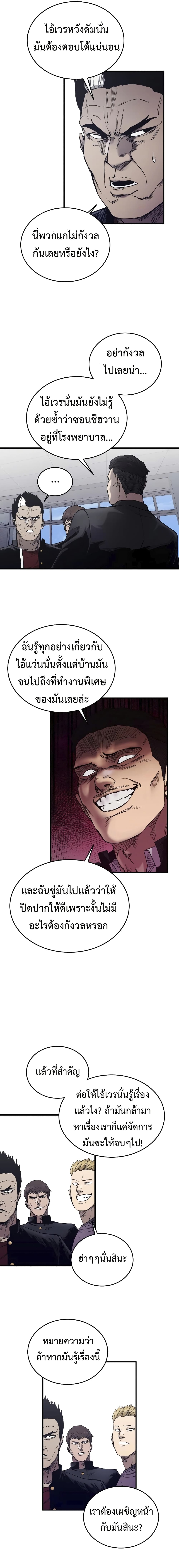 High Class page 30