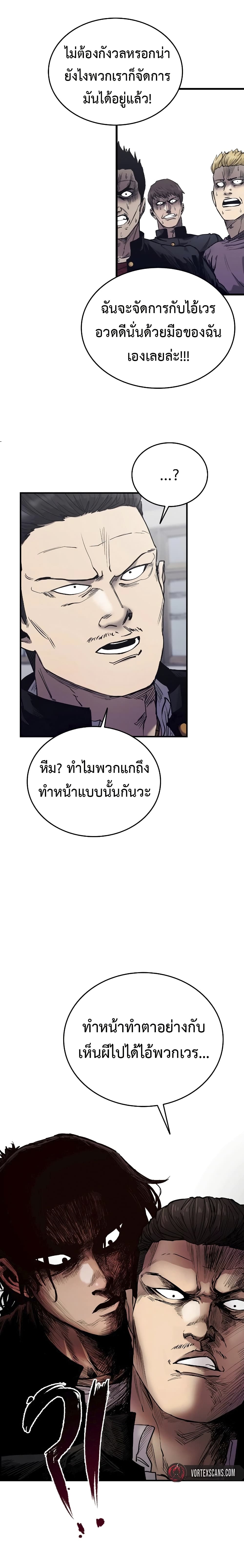High Class page 31