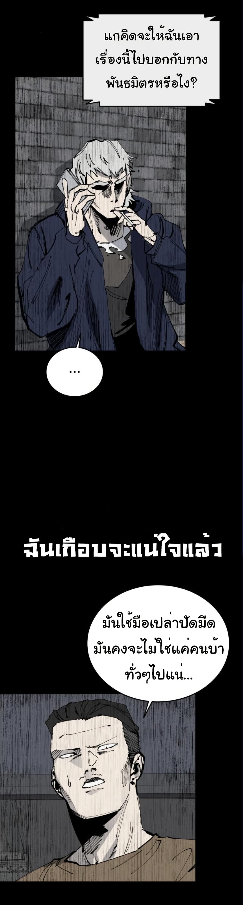 High Class page 3