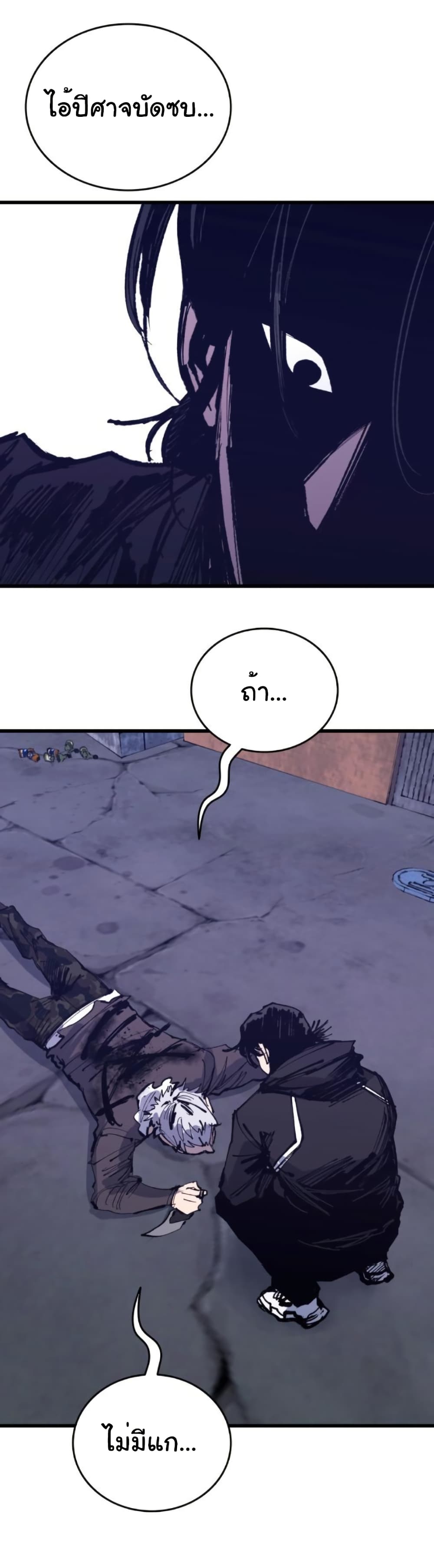 High Class page 11