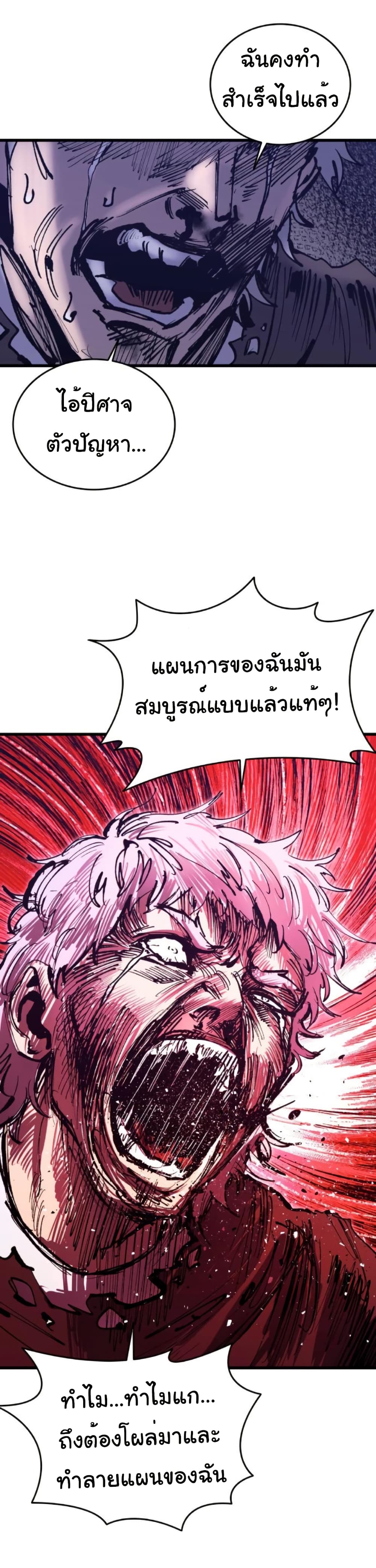 High Class page 12