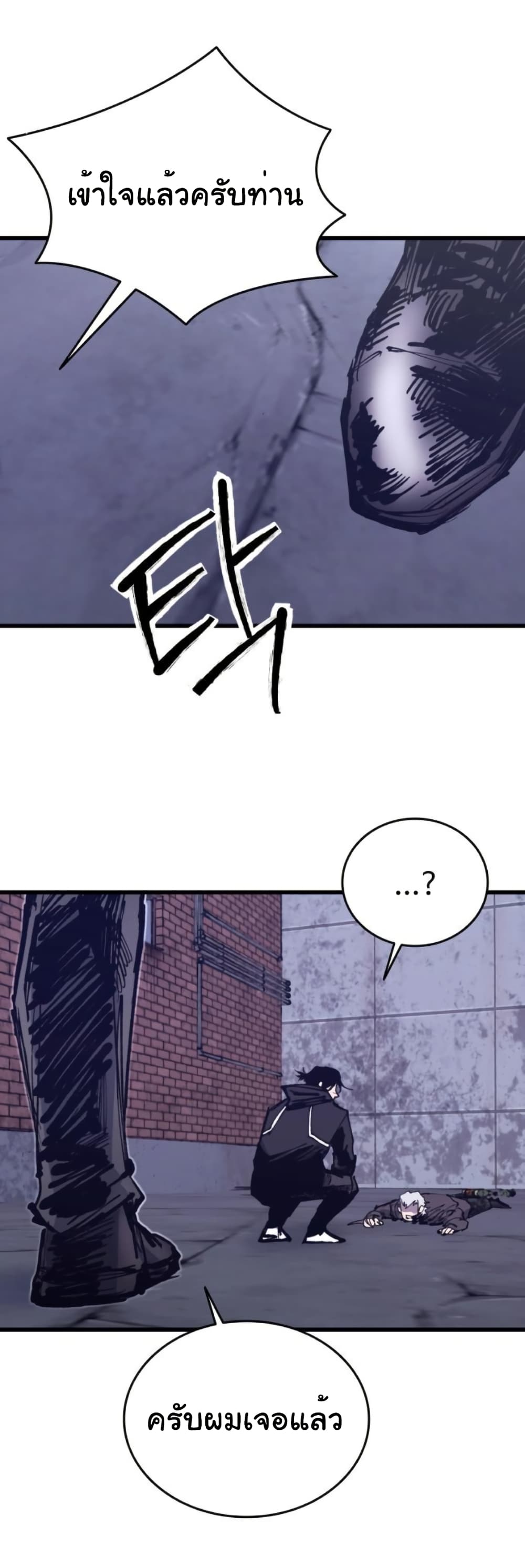 High Class page 14