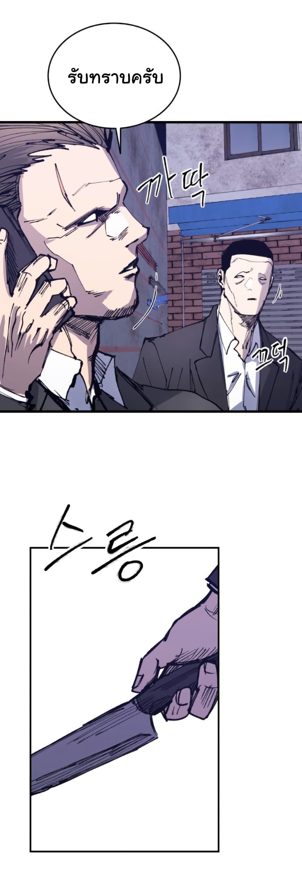 High Class page 17