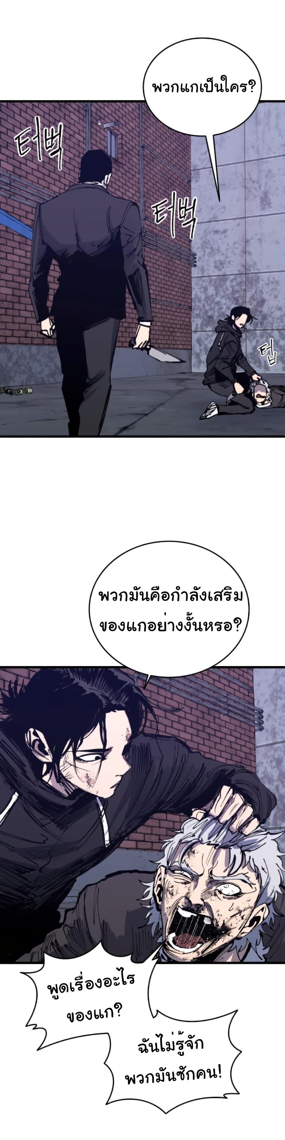 High Class page 18