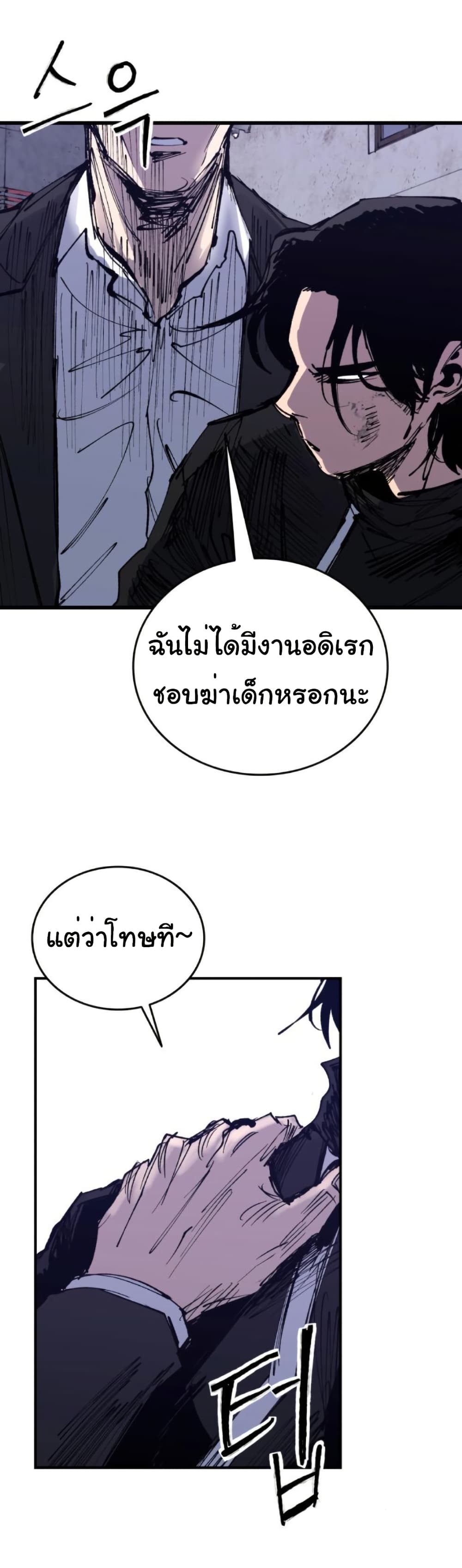 High Class page 19