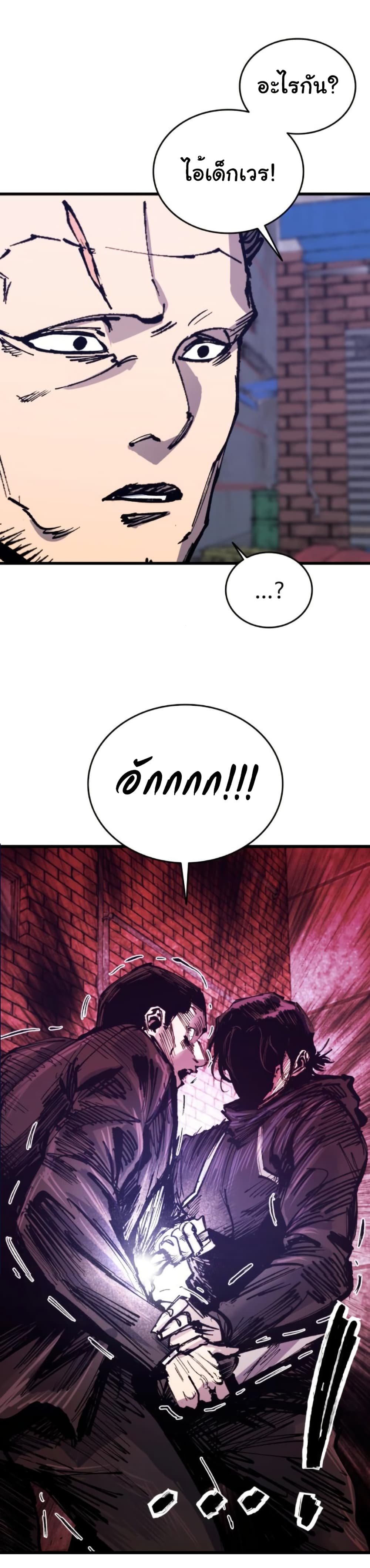High Class page 21