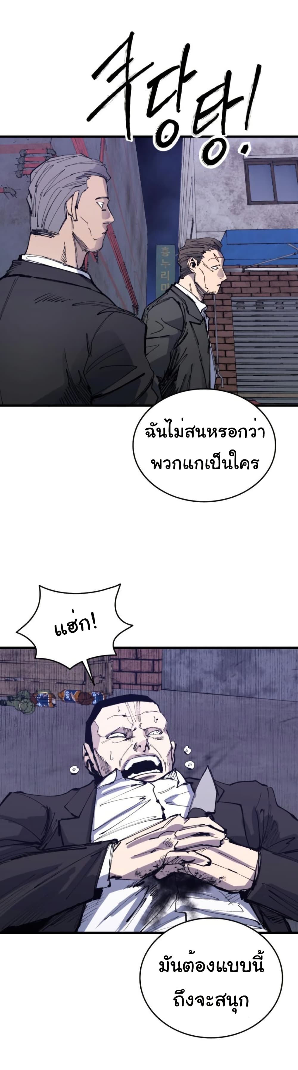 High Class page 23