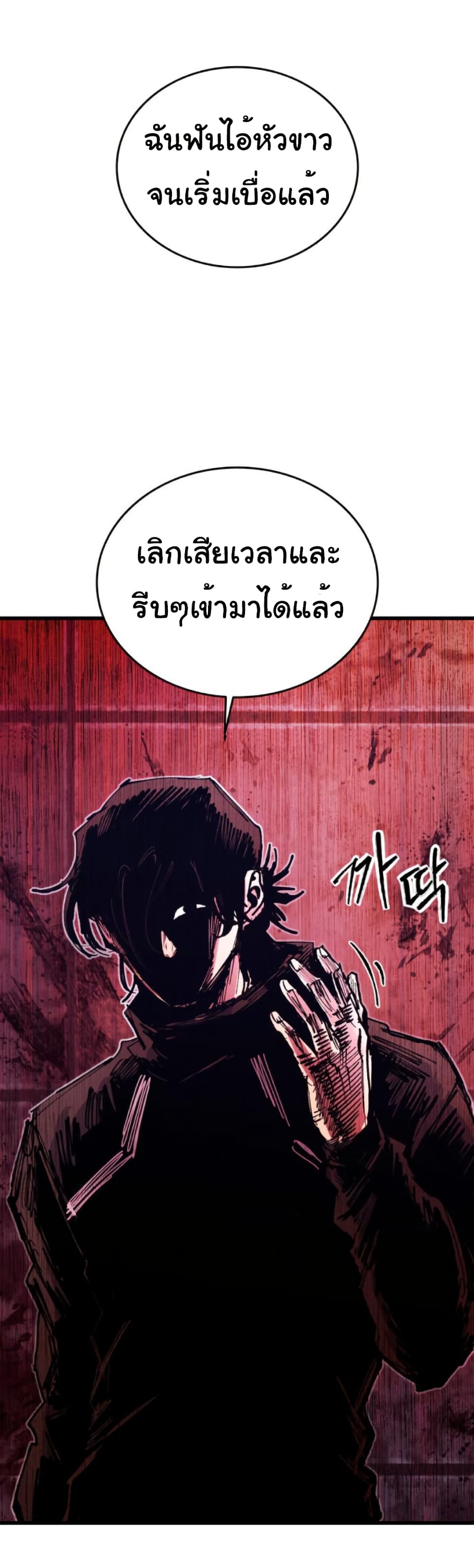 High Class page 24