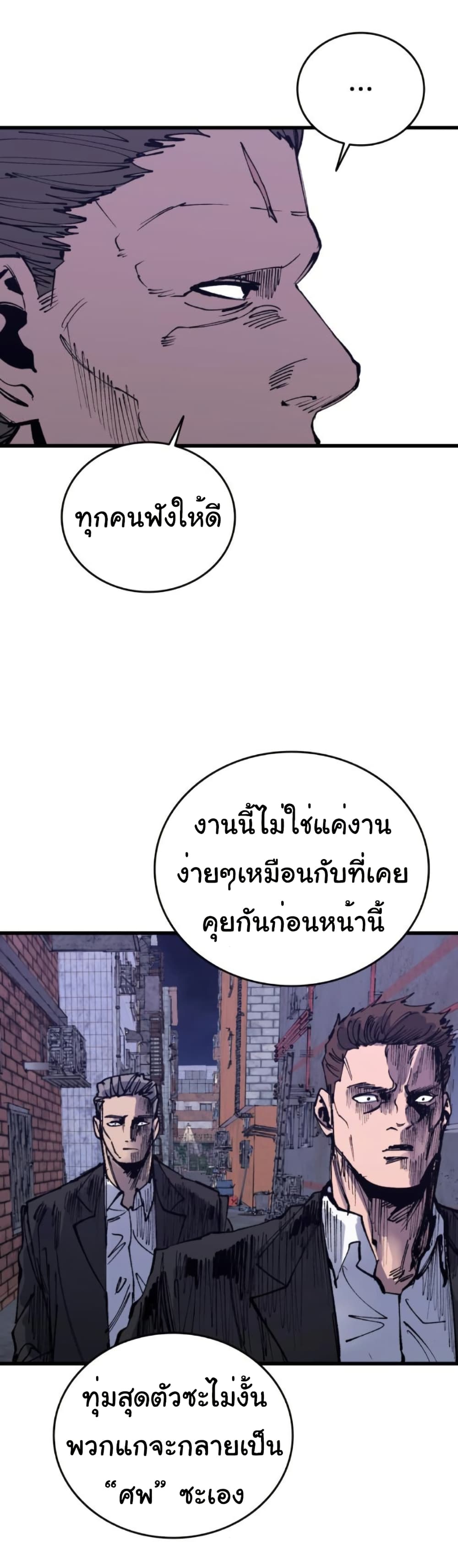 High Class page 25