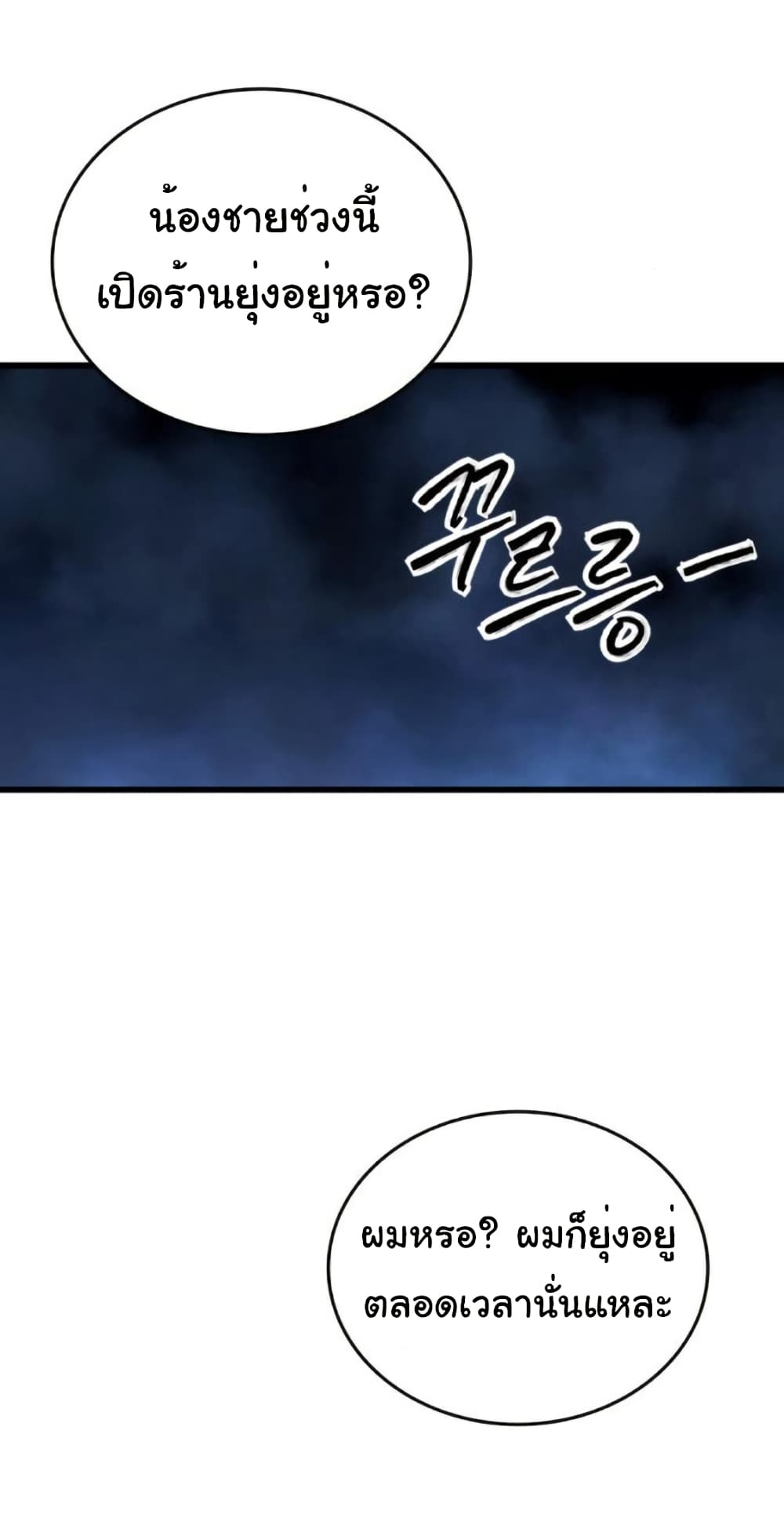 High Class page 28