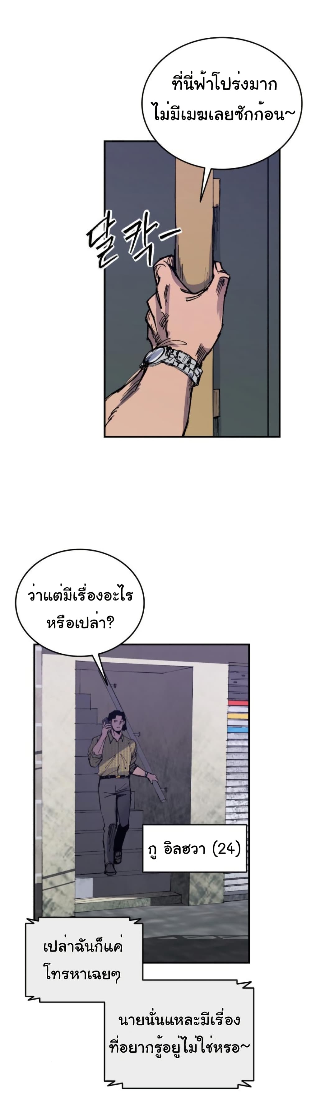High Class page 30