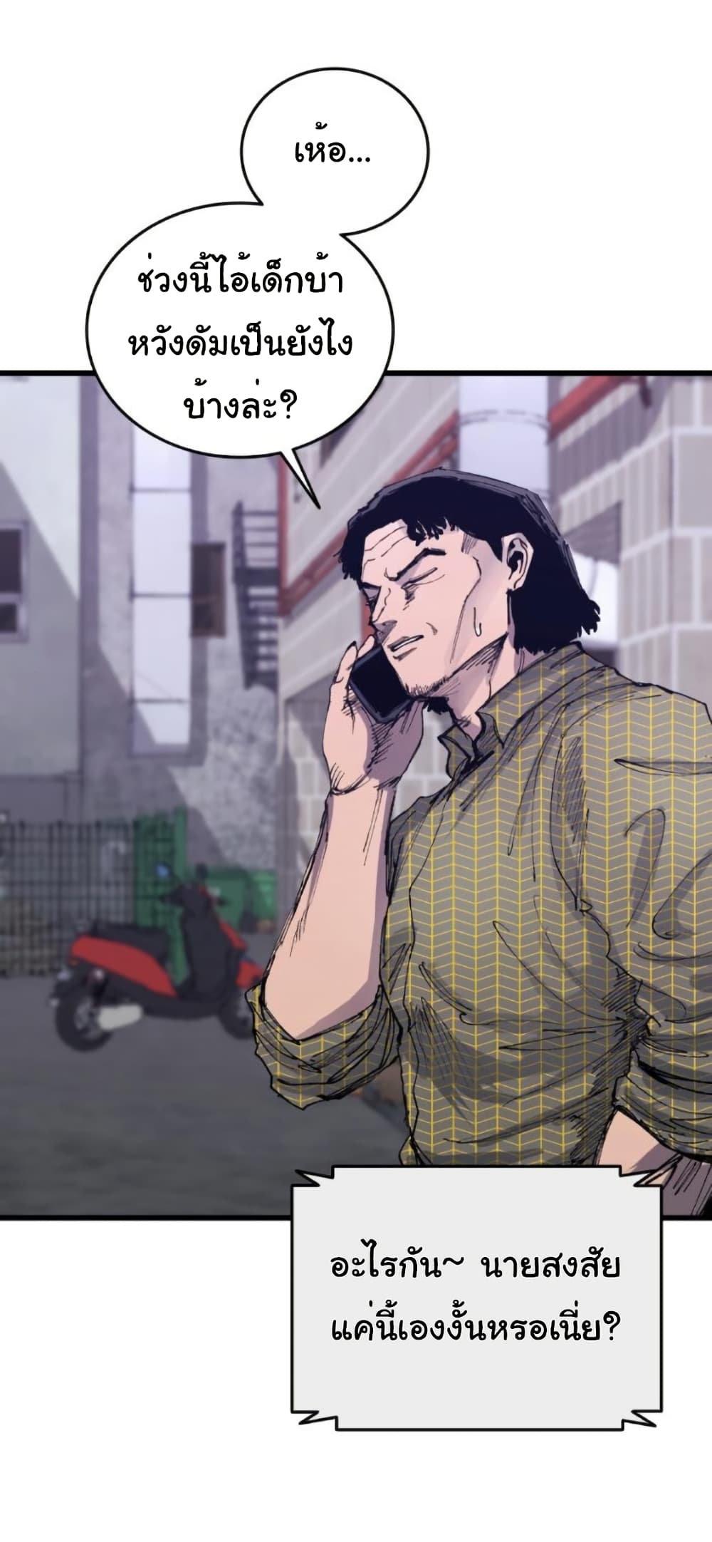 High Class page 31