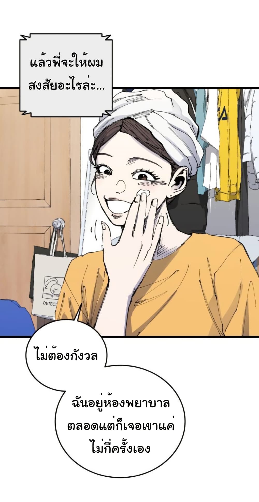 High Class page 32