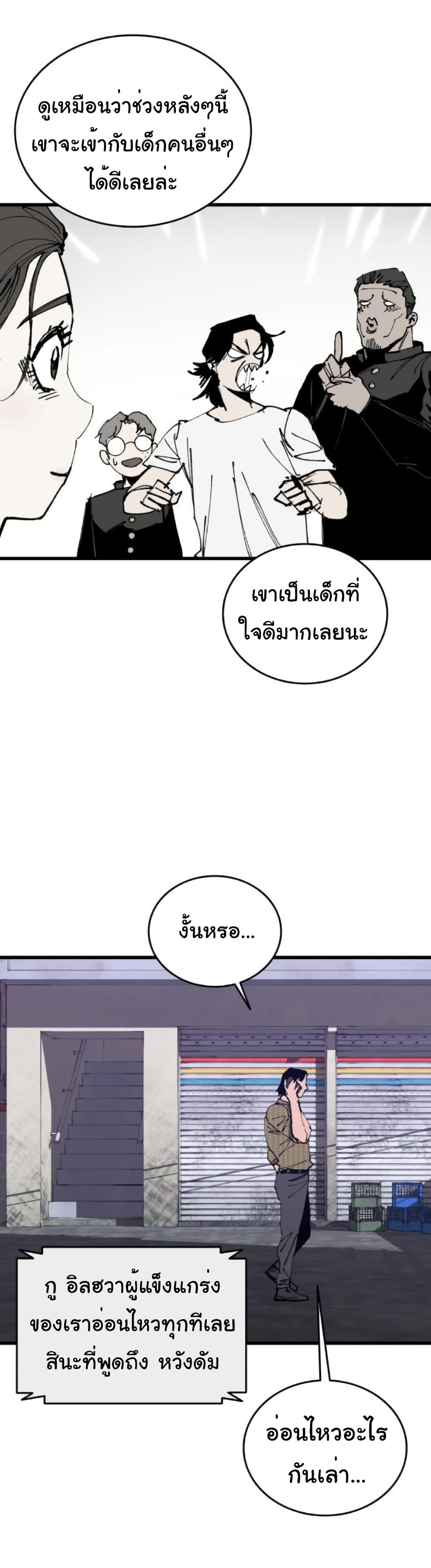 High Class page 33