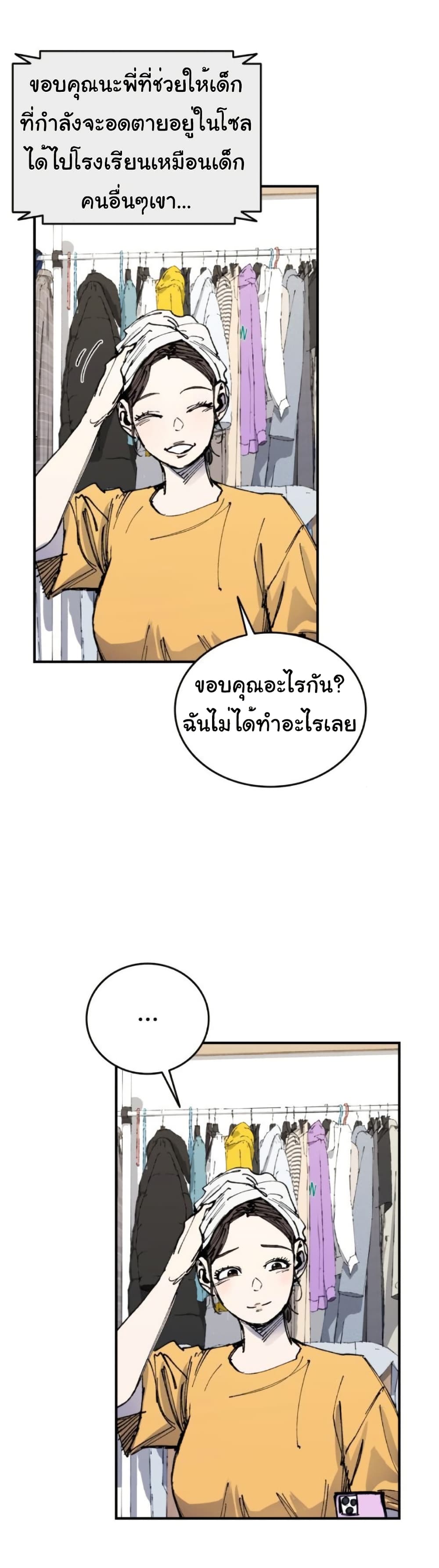 High Class page 34
