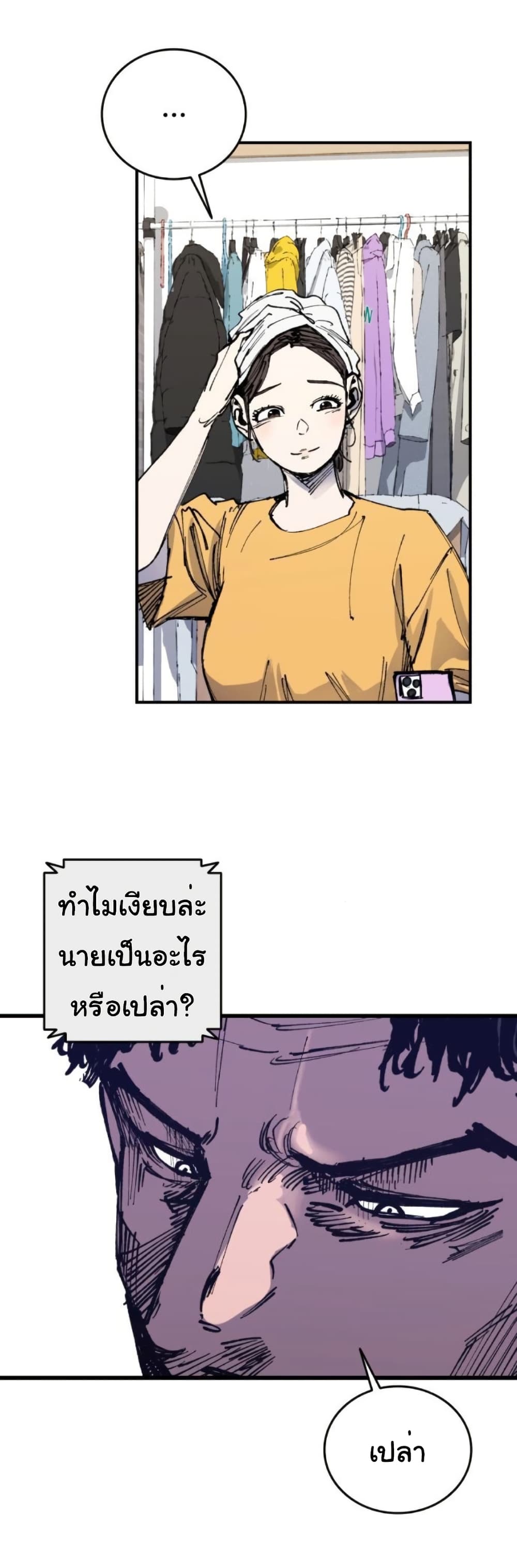 High Class page 35