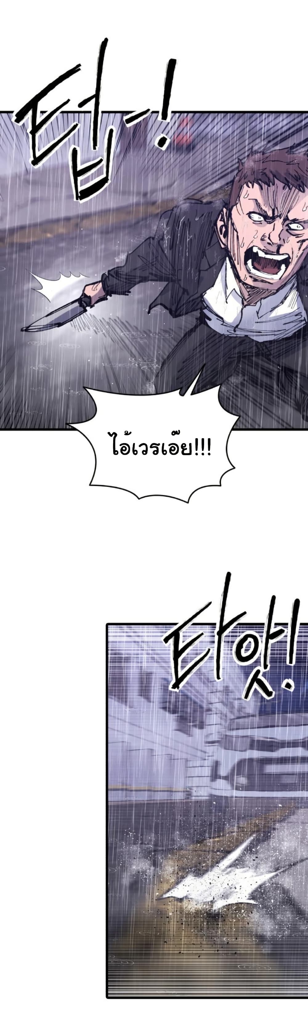 High Class page 39