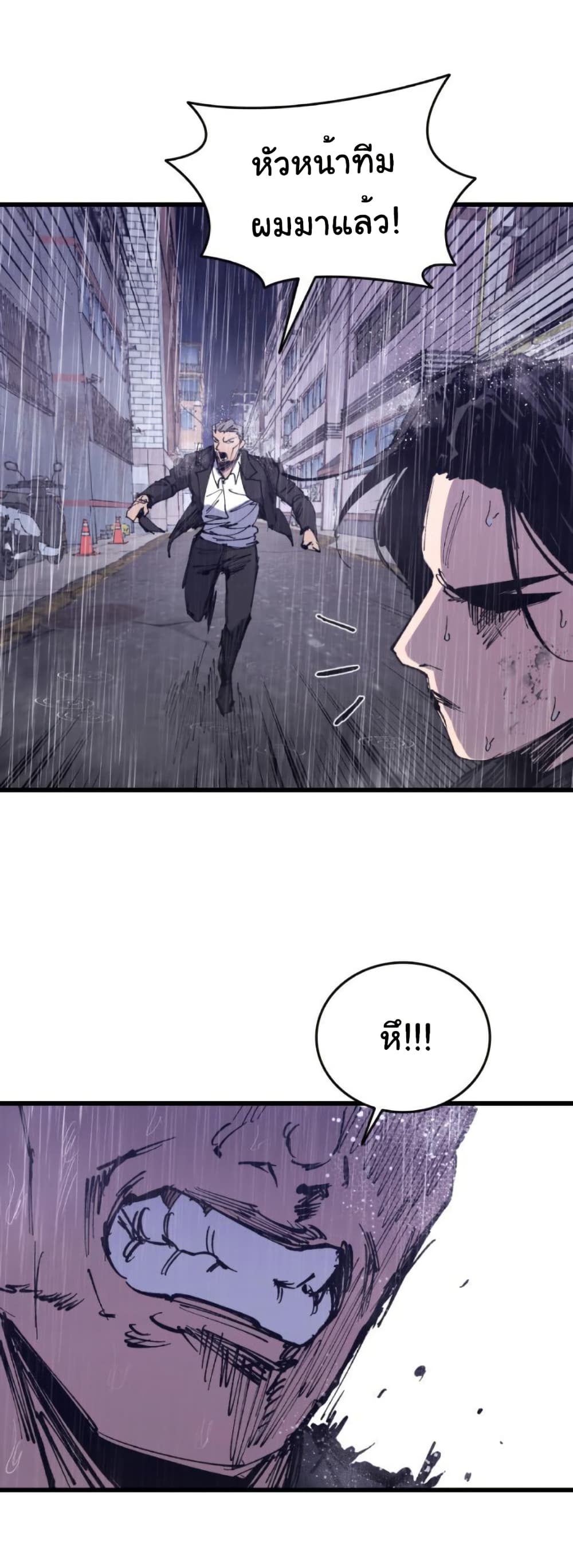 High Class page 42