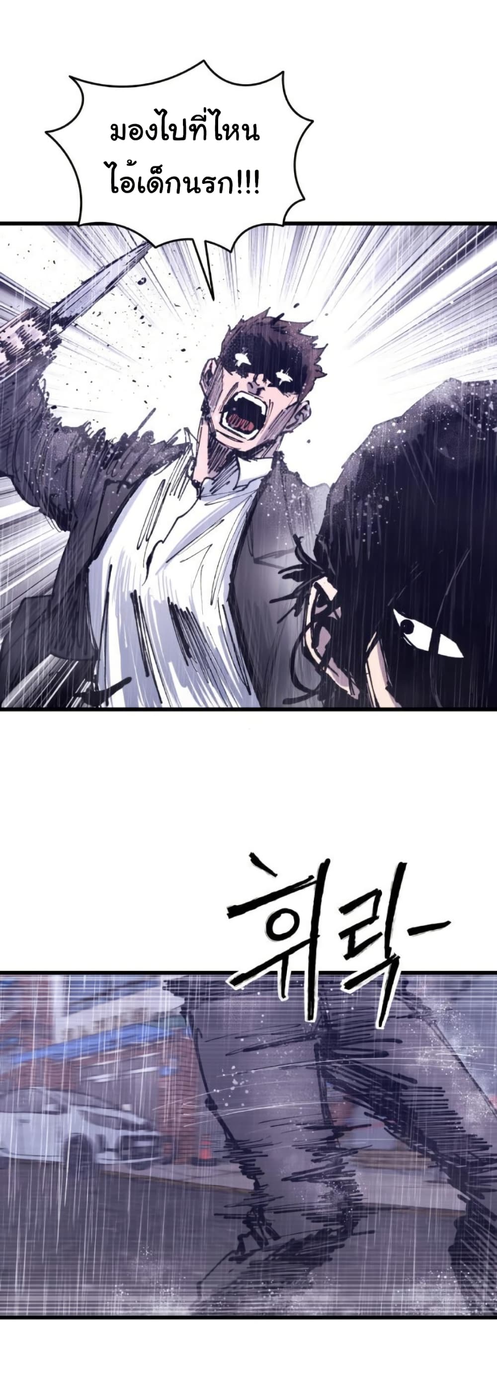 High Class page 43