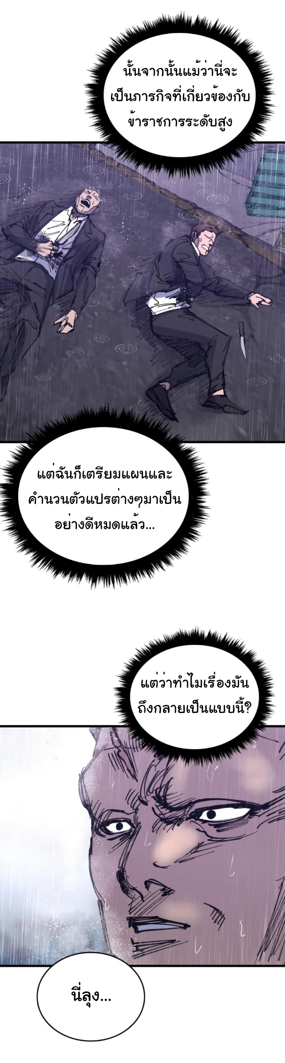 High Class page 51