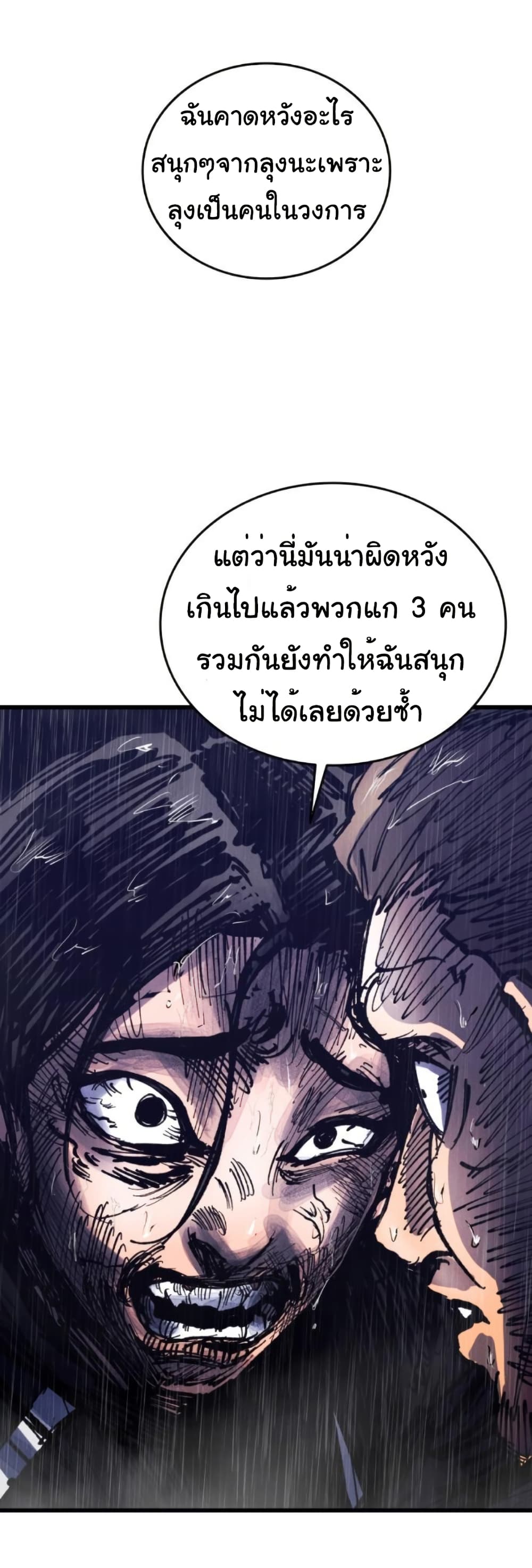 High Class page 52
