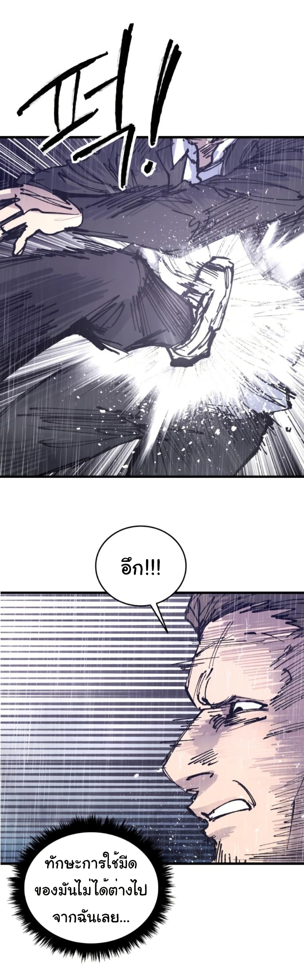 High Class page 53