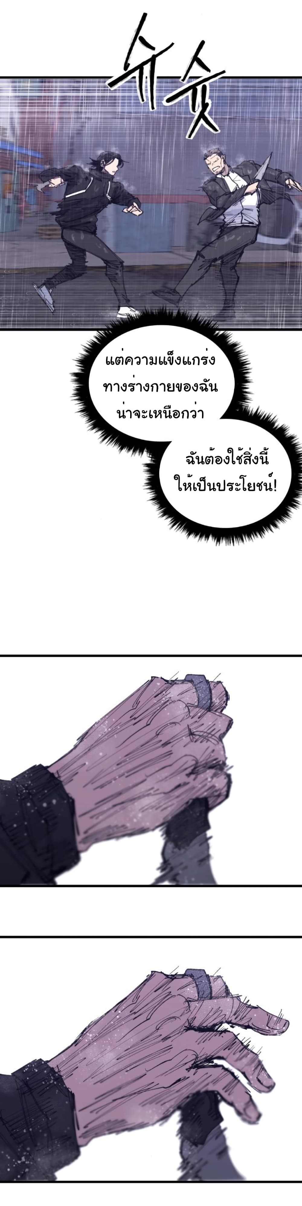 High Class page 54