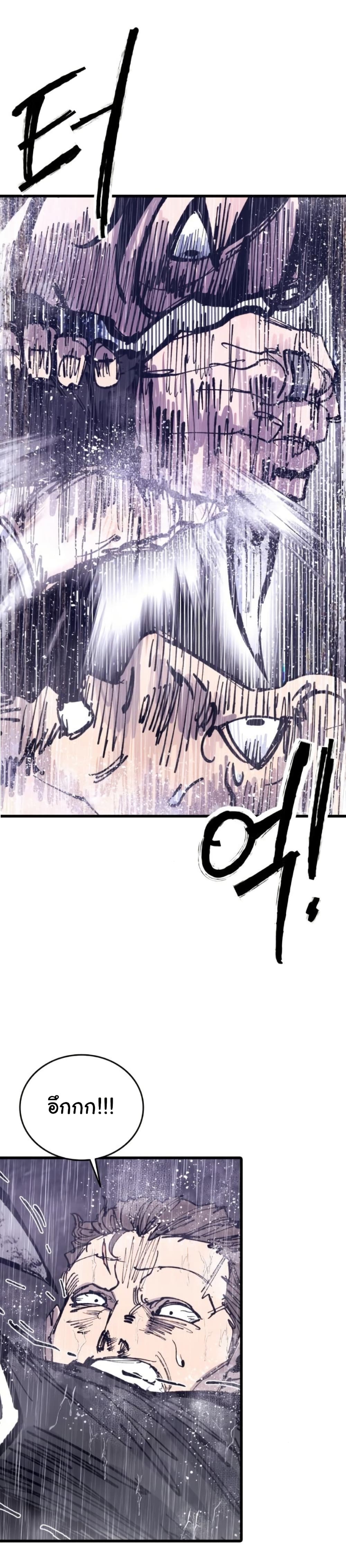 High Class page 59