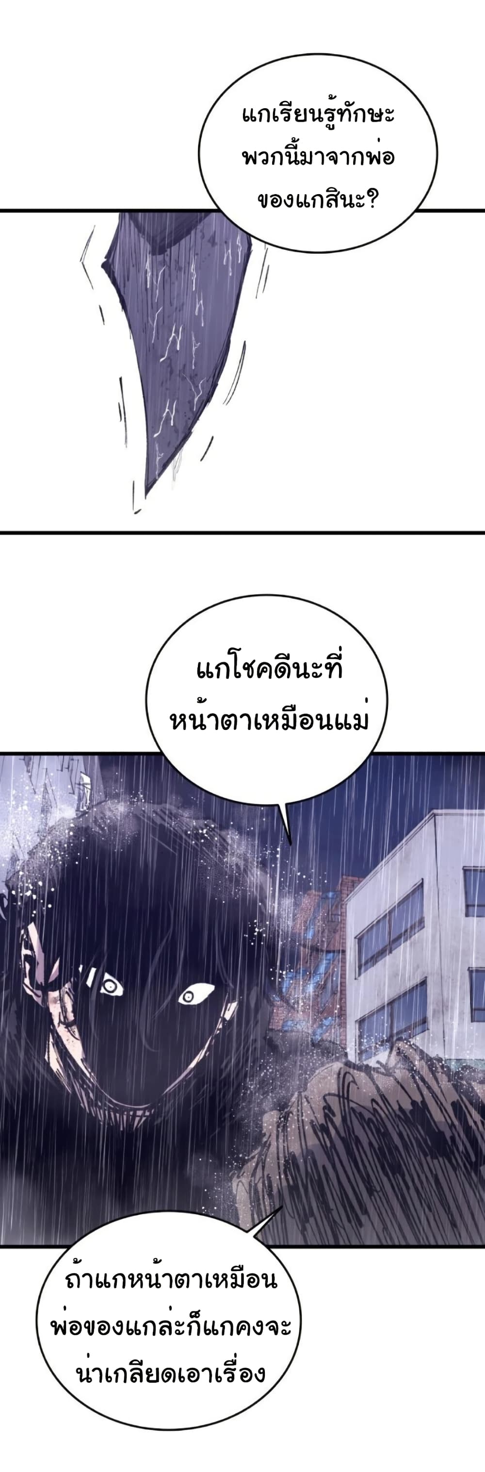 High Class page 63