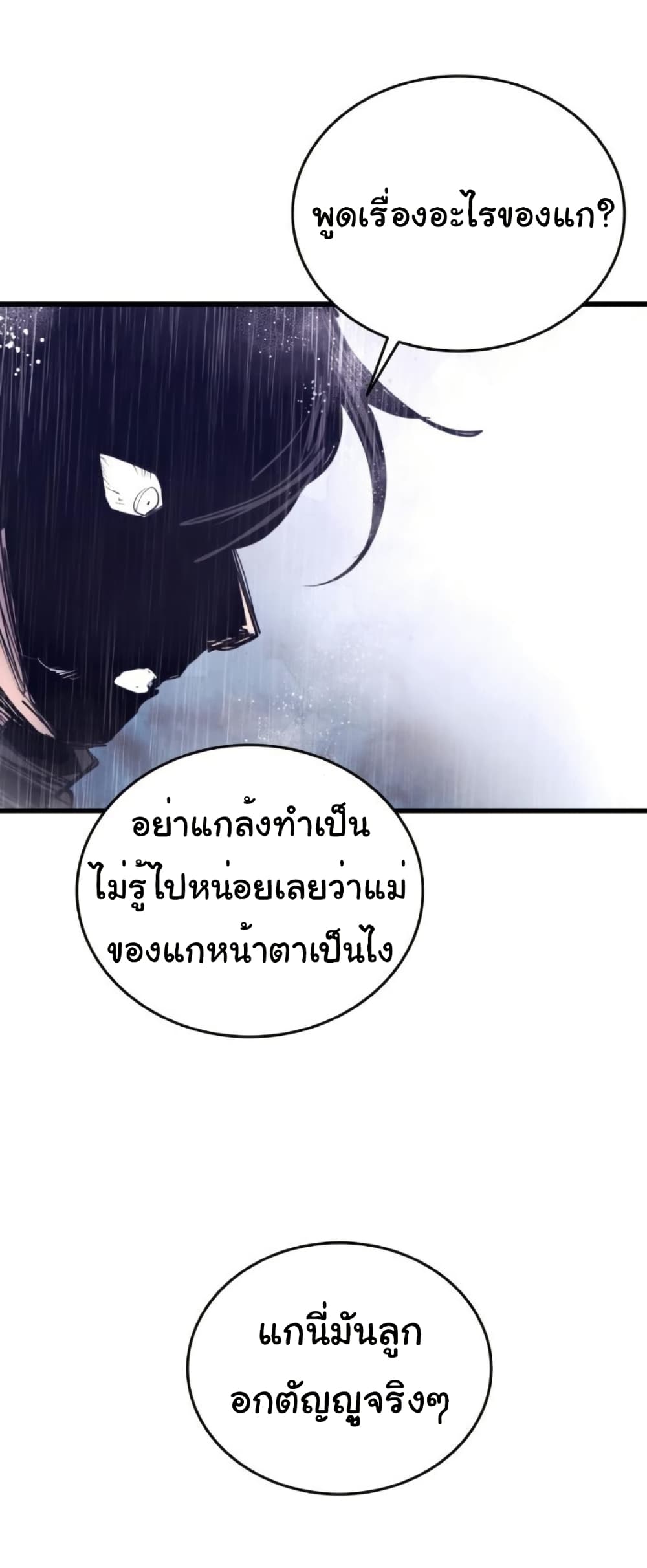 High Class page 64