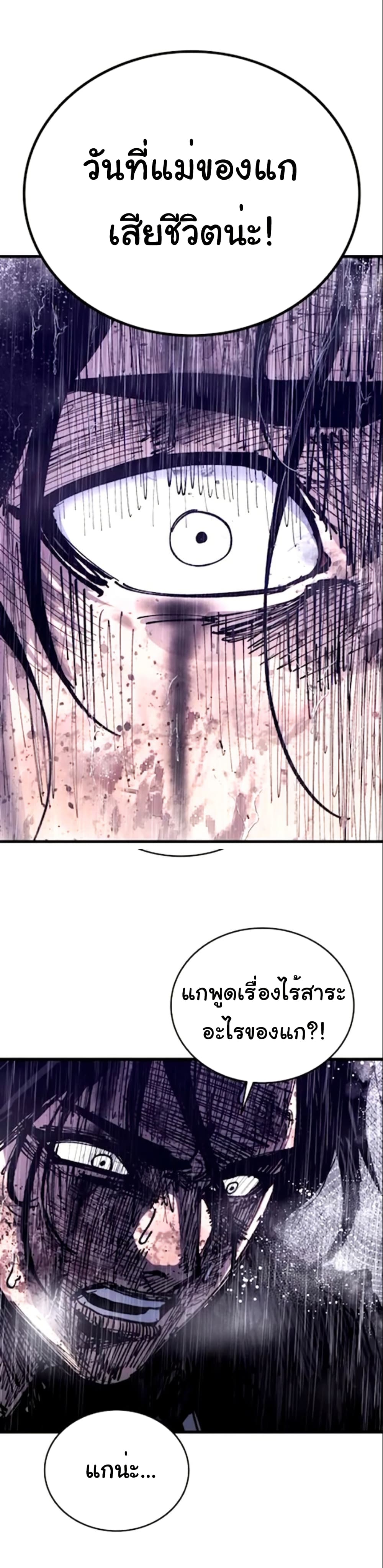 High Class page 12