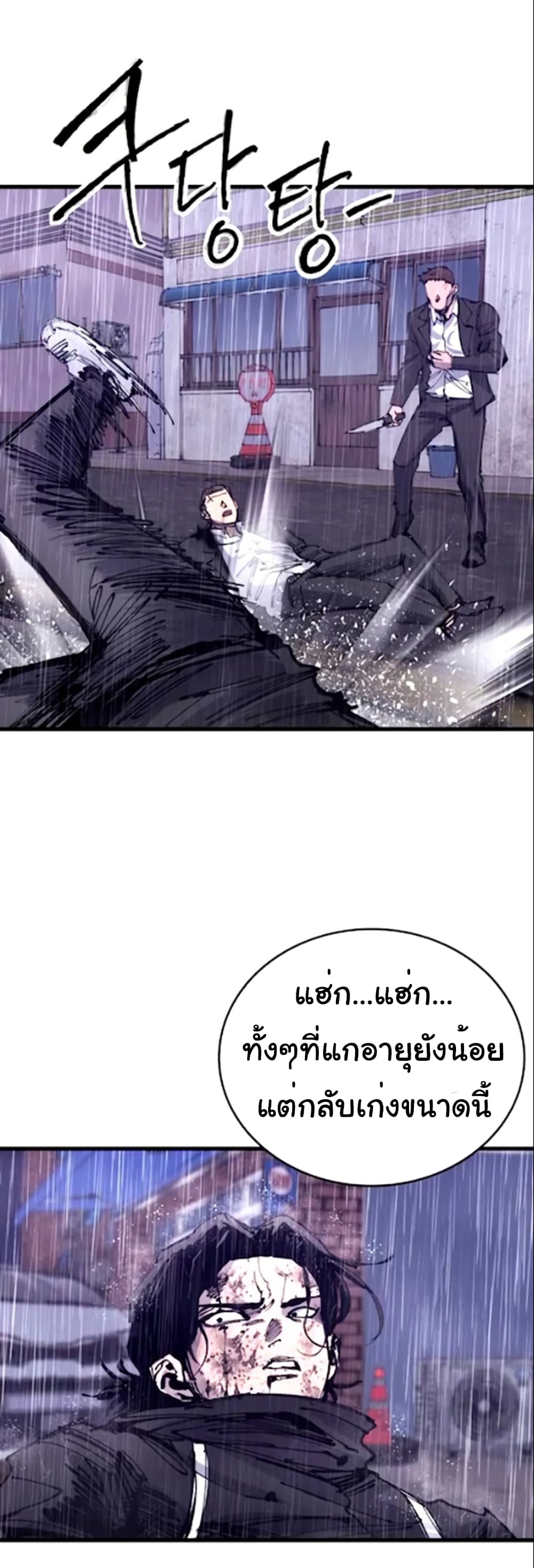 High Class page 16