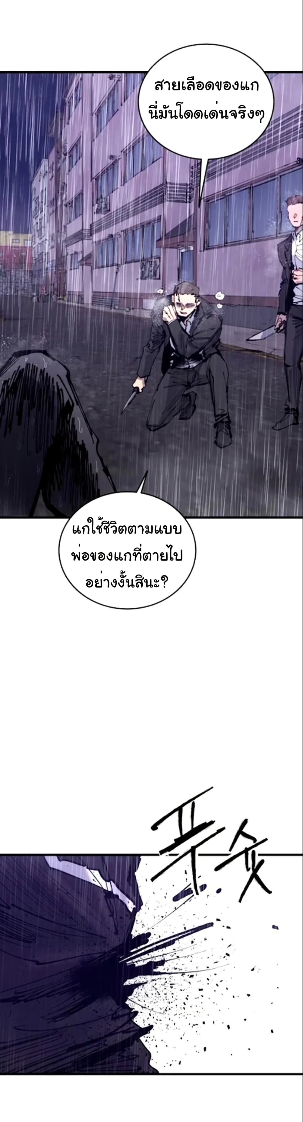 High Class page 17
