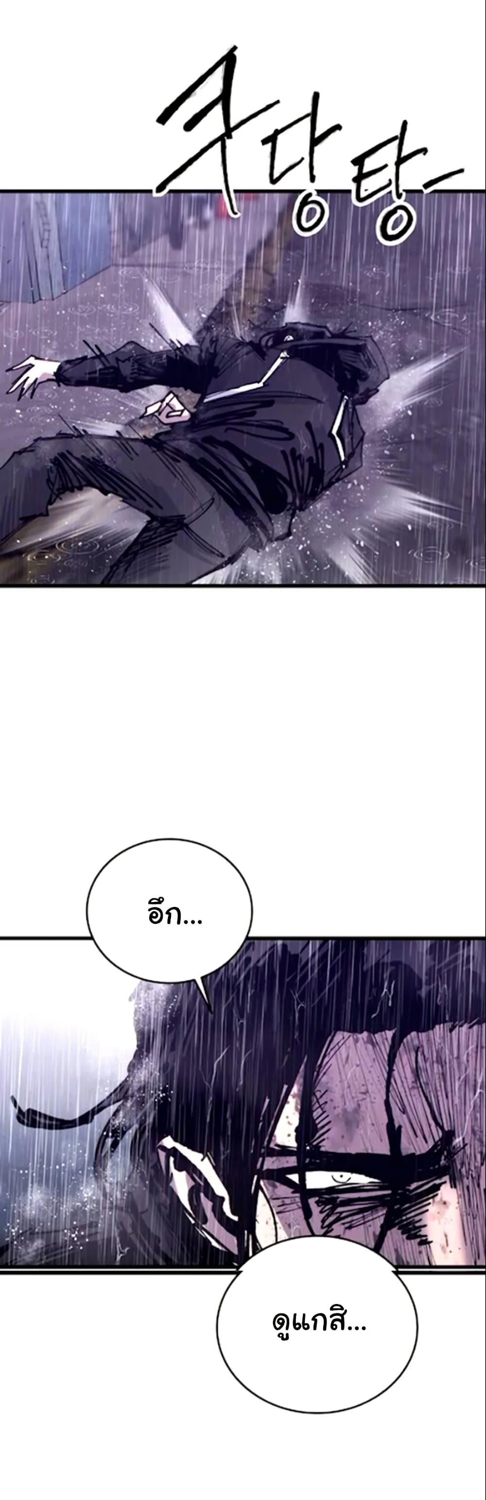 High Class page 18
