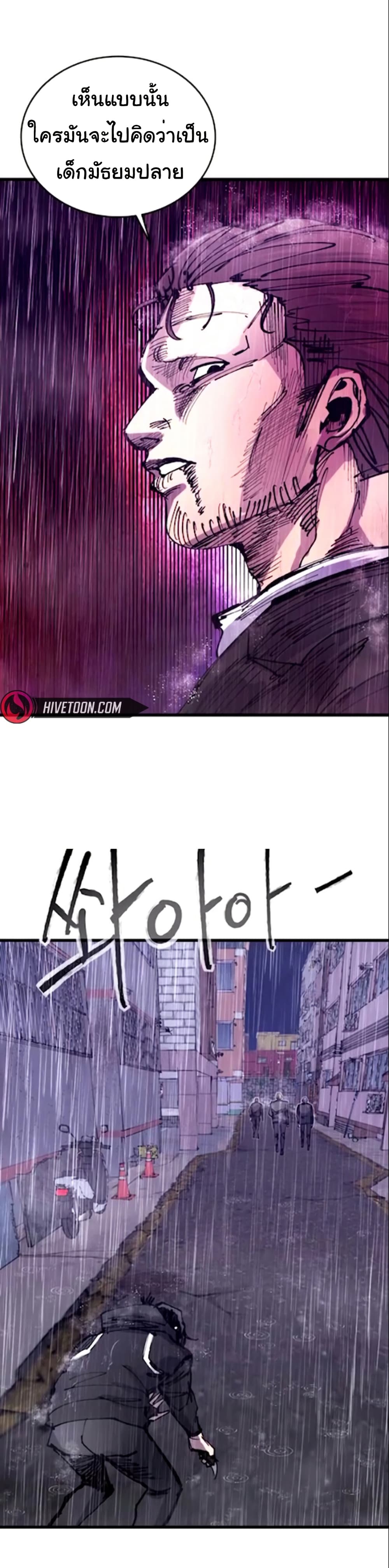 High Class page 19