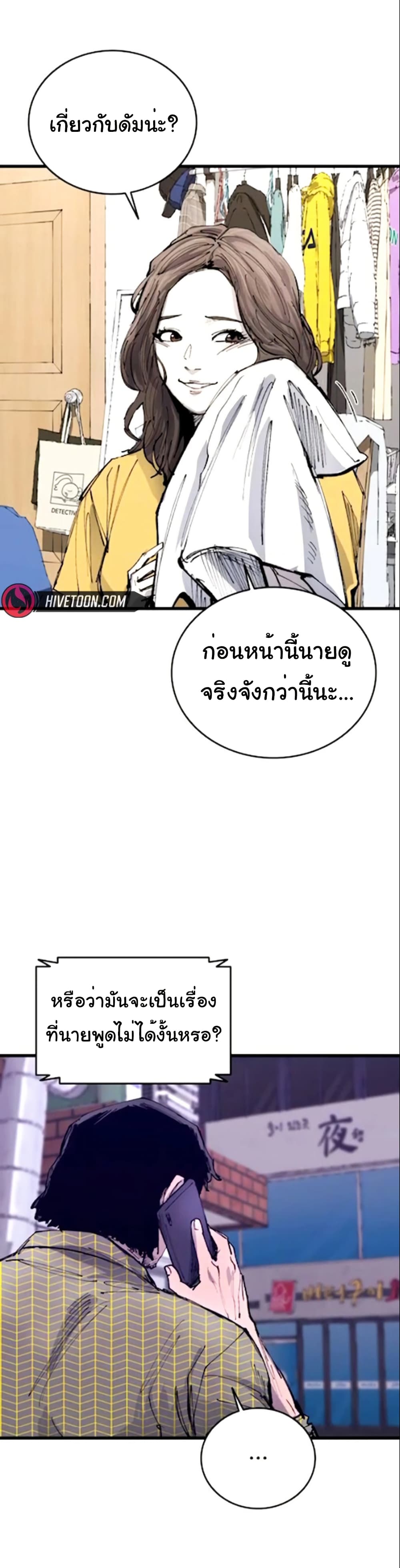 High Class page 21