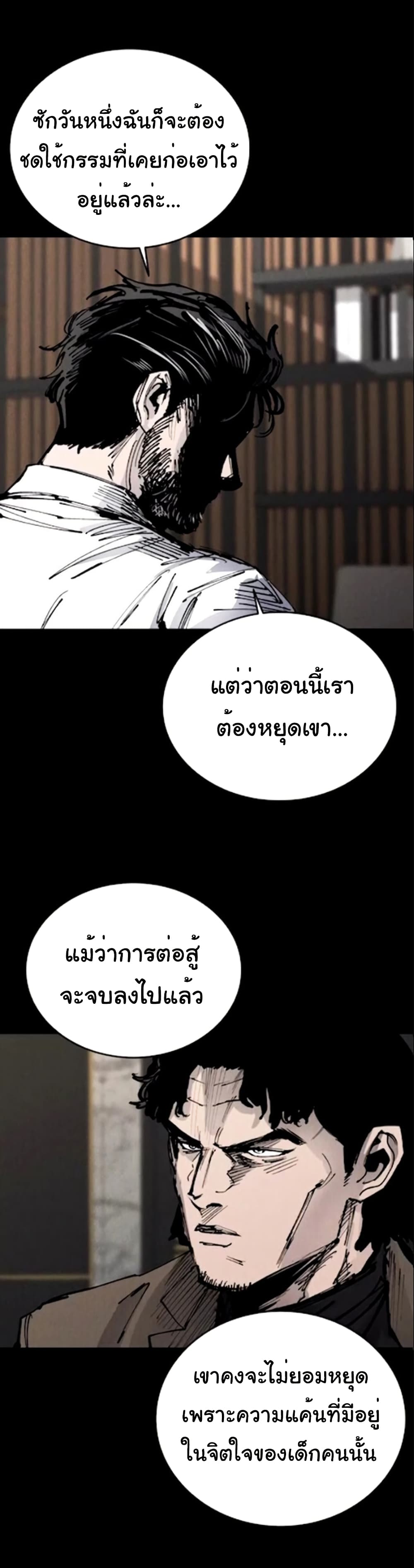 High Class page 23