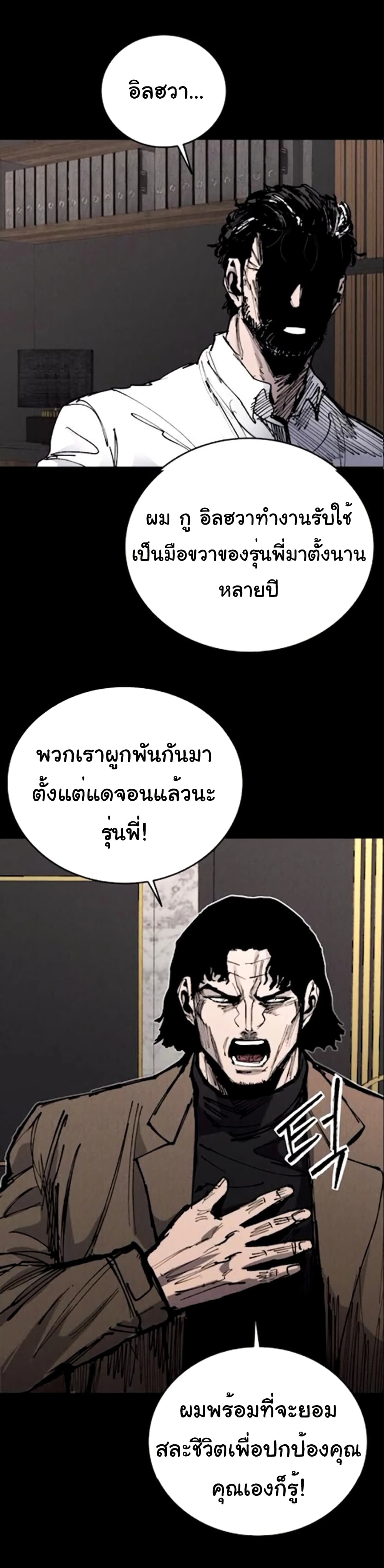 High Class page 25