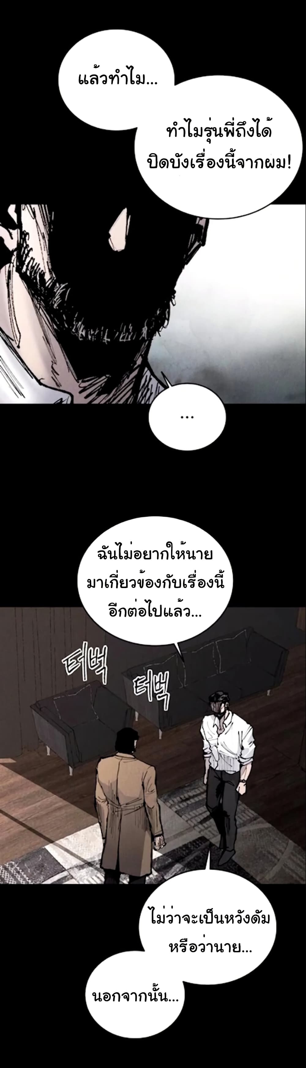 High Class page 26