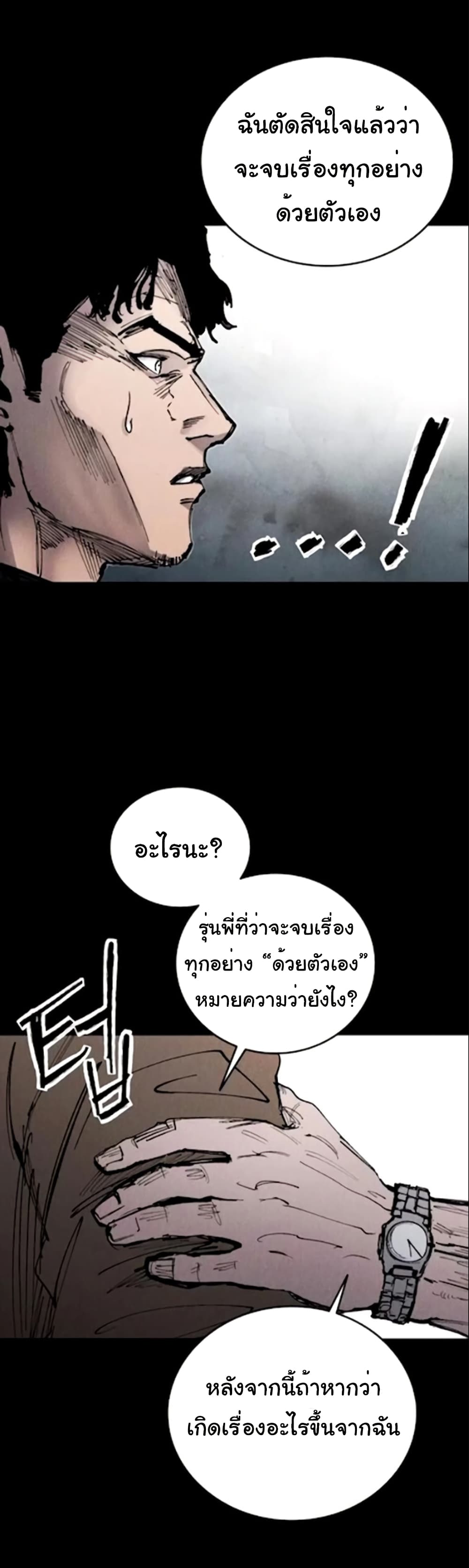 High Class page 27
