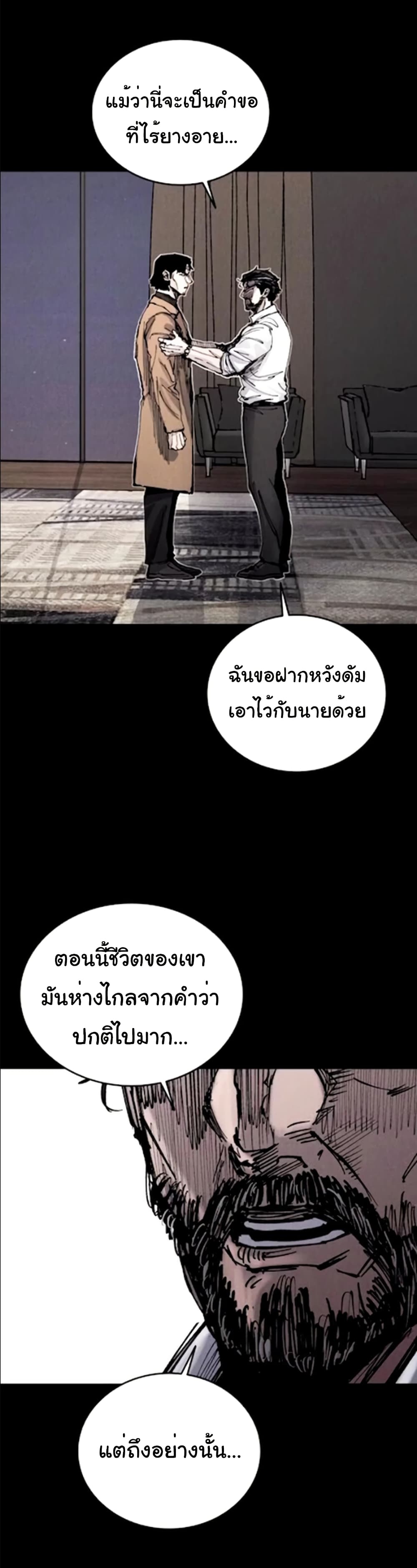 High Class page 28