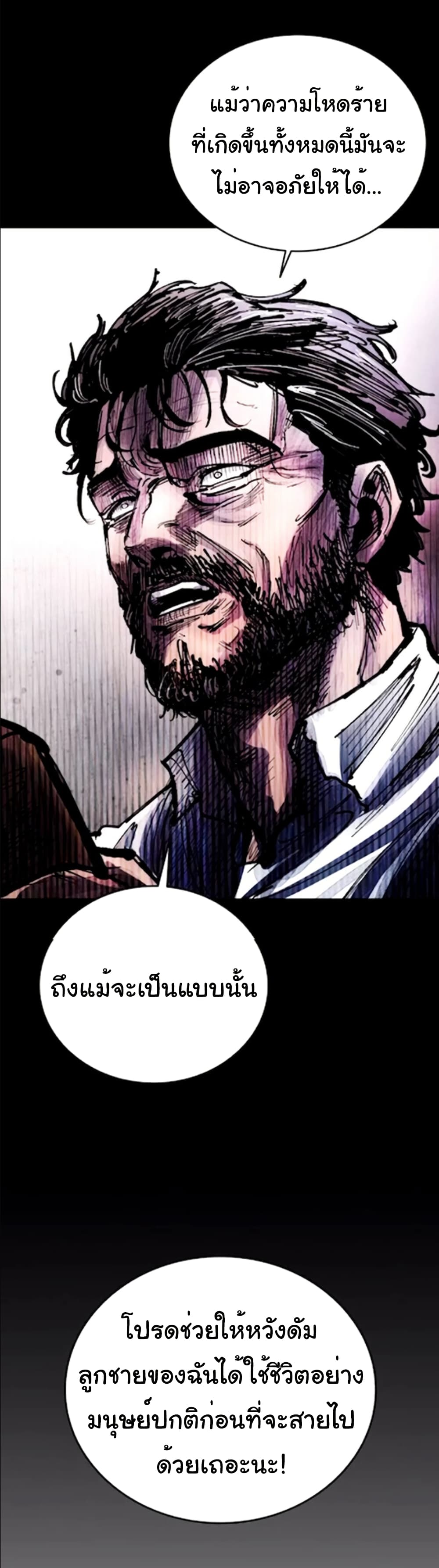 High Class page 29